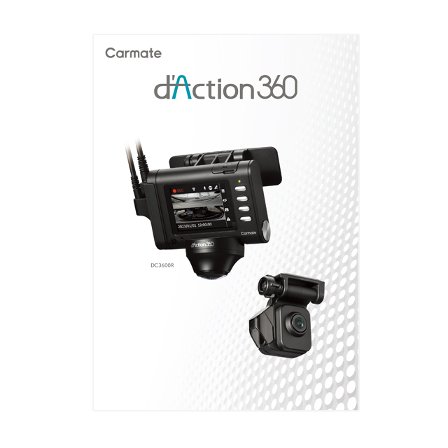 CAR MATE ドライブレコーダー d’Action 360 DC3000。