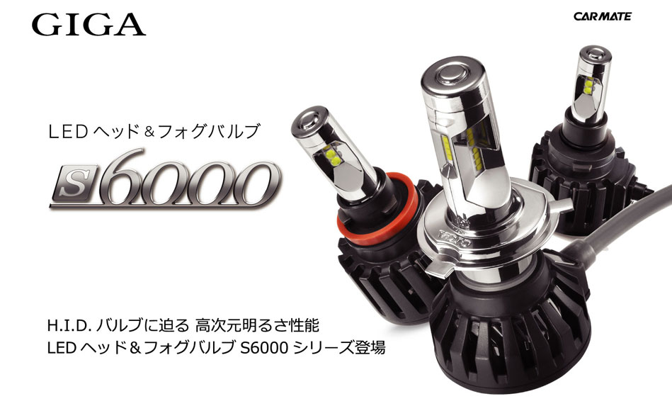 JSB_dai.様 WS55-H11/HB3/HB4 HID屋 H4 LED ヘッドライト Sシリーズ 21600cd(カンデラ) 純正