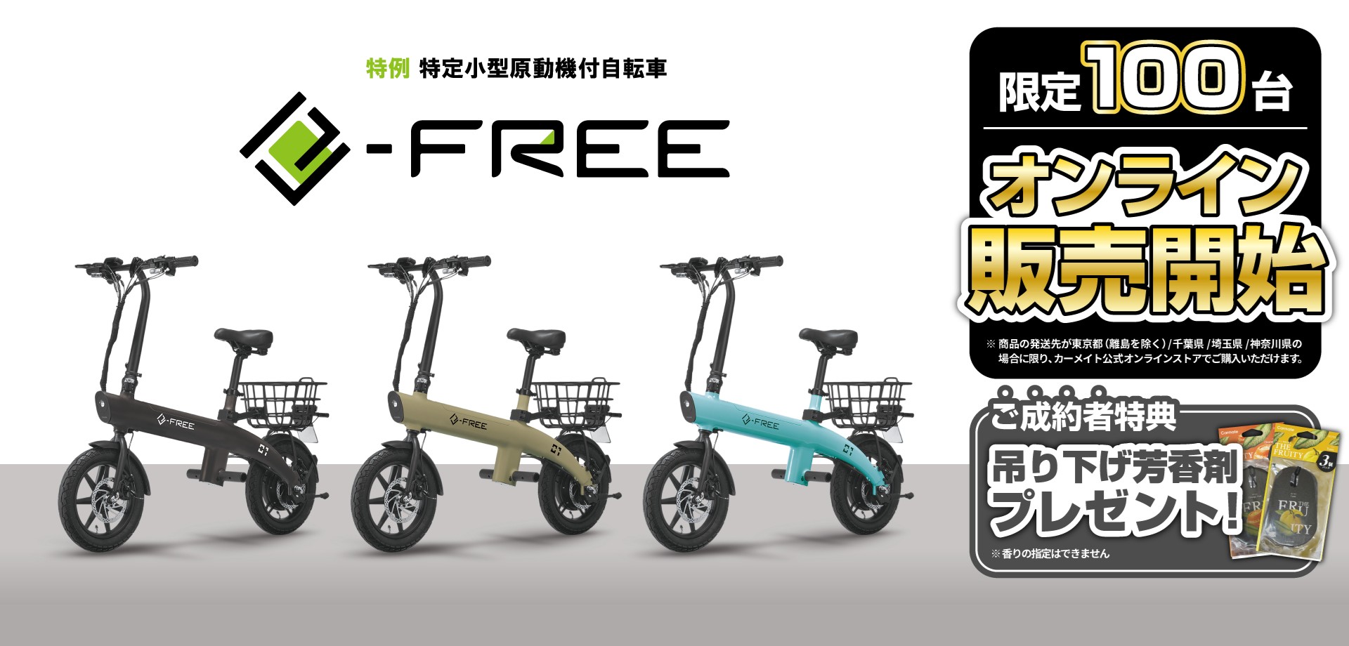 img-main-efree.jpg