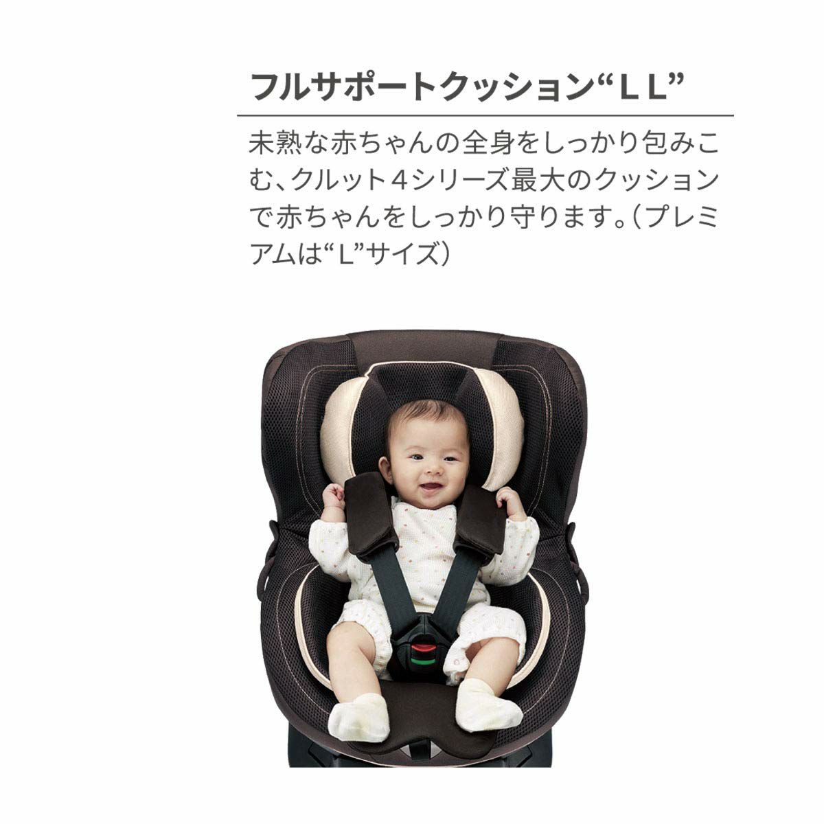 AB846 エールベベ・クルット4S プレミアム2 ナチュラルグレー 