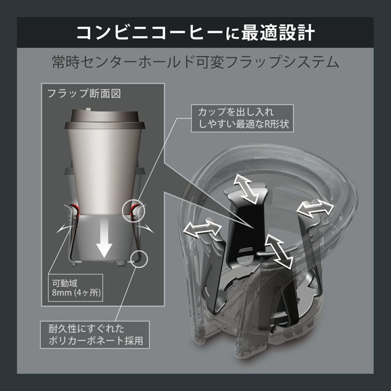 DZ373 カップホルダー クワトロ X カーボン調 ブラックメッキ