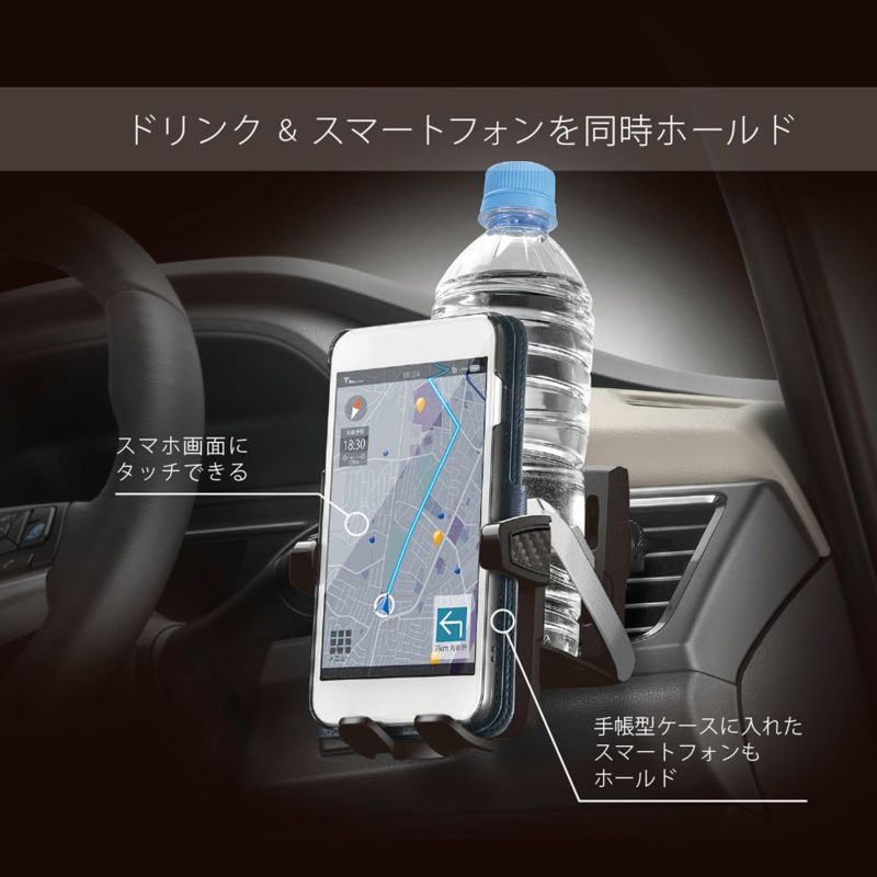 Dz475 ドリンクホルダー スマホタッチ 手帳ケース対応 カーメイト 公式オンラインストア本店 Dz475 ドリンクホルダー スマホタッチ 手帳ケース対応 カーメイト 公式オンラインストア本店