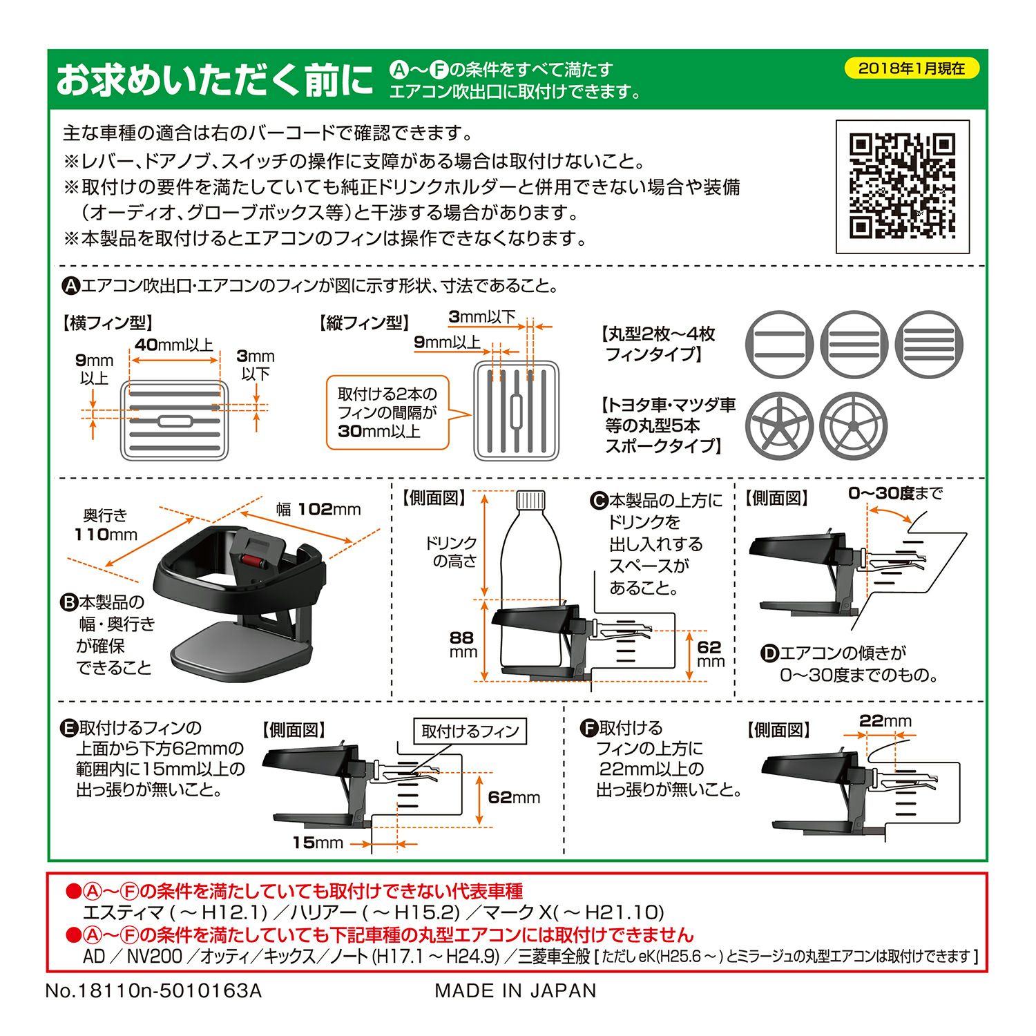 DZ486 ドリンクホルダー ローラーフラップ ブラック | カーメイト 公式