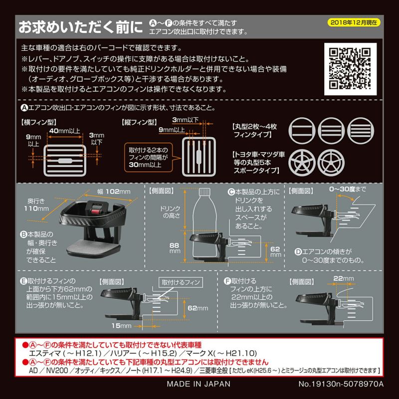 DZ524 ドリンクホルダー ローラーフラップ カーボン調 BLACK EDITION