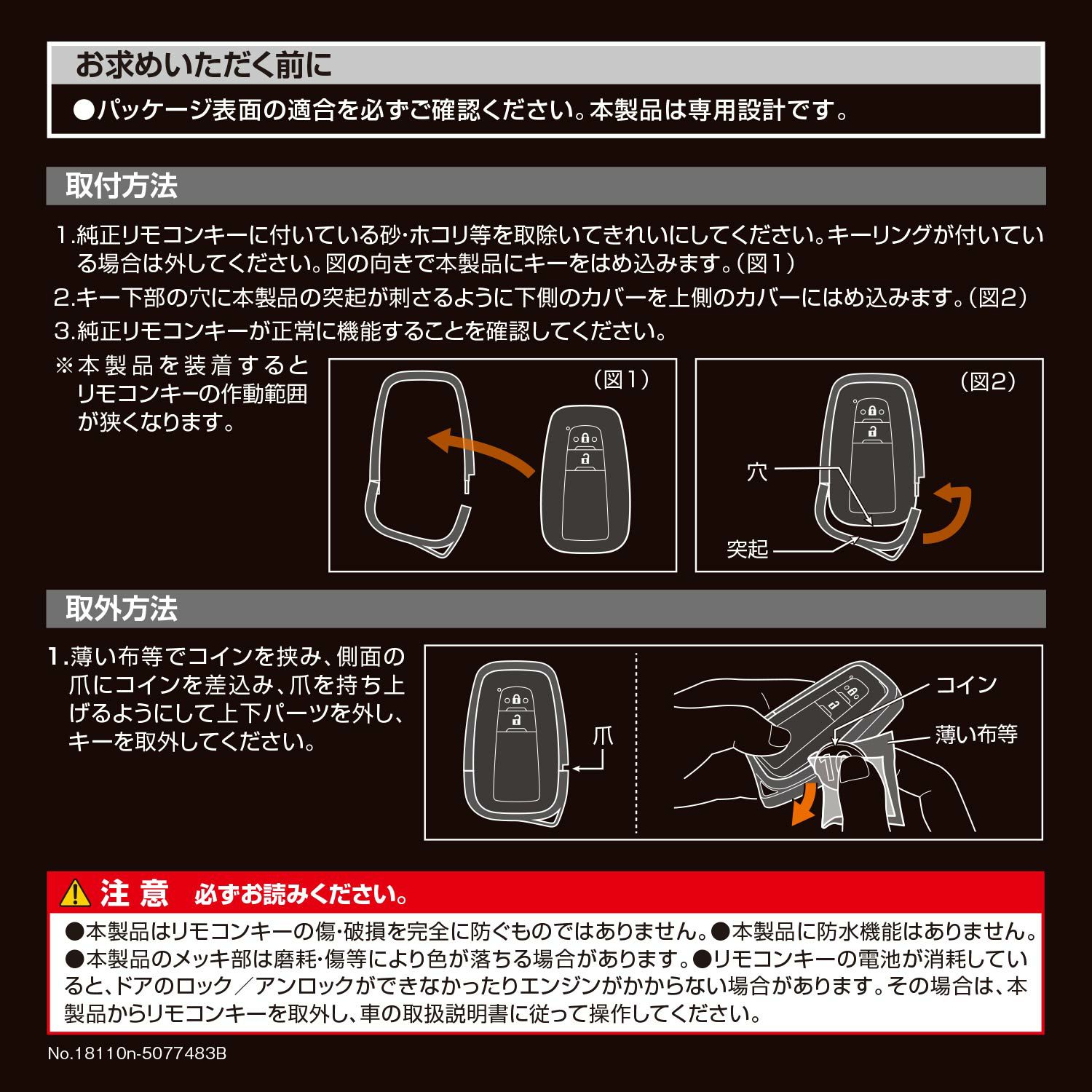 DZ488 キーカバー バンパータイプ トヨタF ブラックメッキ