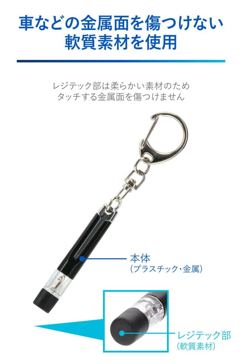 Dz461 静電気除去 キーホルダー レジテック シルバーメッキ カーメイト 公式オンラインストア本店 Dz461 静電気除去 キーホルダー レジテック シルバーメッキ カーメイト 公式オンラインストア本店
