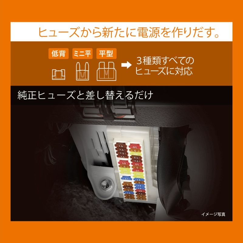 CZ483 ヒューズ電源 増設ソケット ドライブレコーダー用 2連