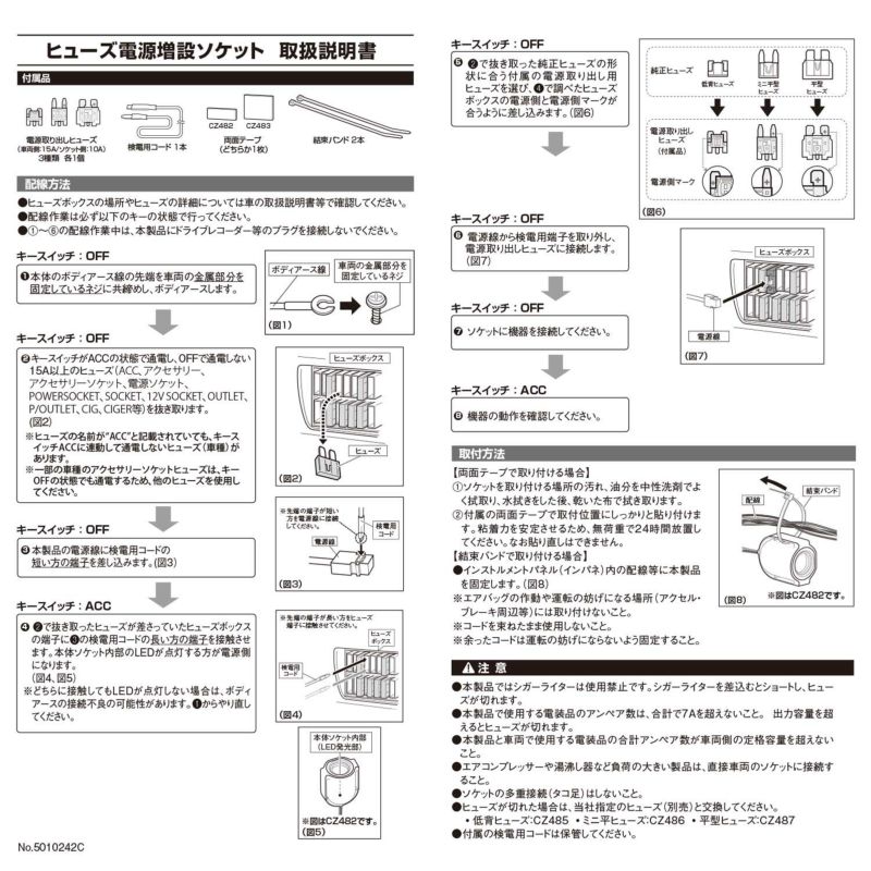 CZ483 ヒューズ電源 増設ソケット ドライブレコーダー用 2連