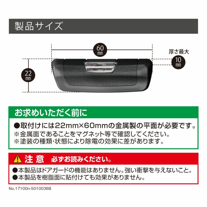 CZ436 静電気除去 貼付けタイプ レジテック ブラック | カーメイト