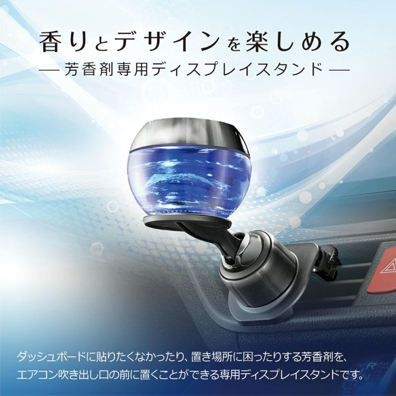 Cz491 フレグランススタンド Parfumate ブラック カーメイト 公式オンラインストア本店 Cz491 フレグランススタンド Parfumate ブラック カーメイト 公式オンラインストア本店