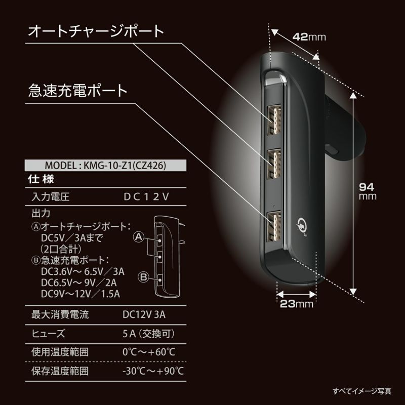 CZ426 USB充電器 3ポート クイックチャージ3.0対応 | カーメイト 公式オンラインストア本店