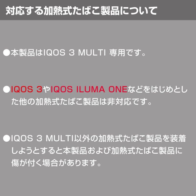 DZ516 IQOS 3 MULTI専用スタンド ホワイト | カーメイト 公式 ...