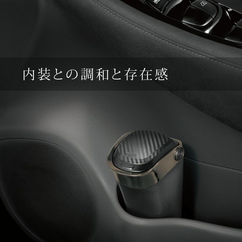 DZ454 ゴミ箱 ボトル型 カーボン調 ブラックメッキ | カーメイト 公式