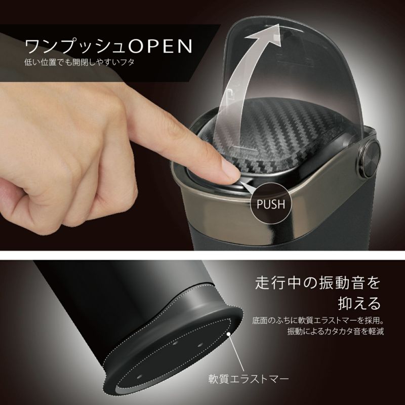 DZ454 ゴミ箱 ボトル型 カーボン調 ブラックメッキ | カーメイト 公式