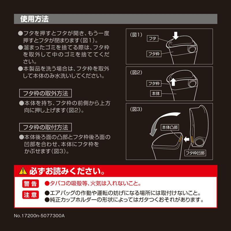 新品タグ付き・未使用【kaam　カム】アシンメトリーＶカーデ黒ブラックLOHEN DZ454 ゴミ箱 ボトル型 カーボン調 ブラックメッキ | カーメイト 公式