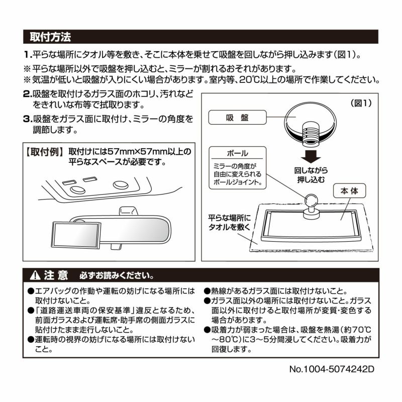 CZ271 ミニミラー F | カーメイト 公式オンラインストア本店