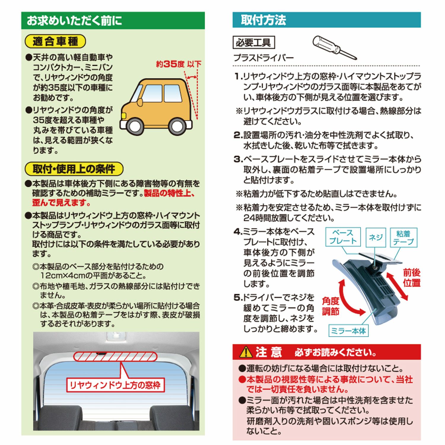 CZ385 補助ミラー 後方確認用 | カーメイト 公式オンラインストア本店