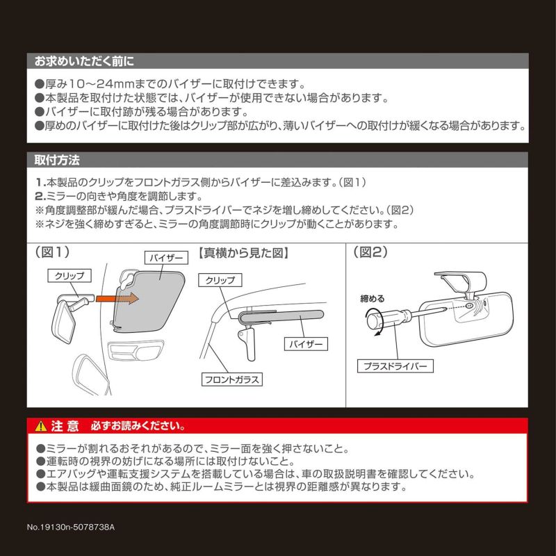 Cz490 バイザー取付けサポートミラー カーメイト 公式オンラインストア本店