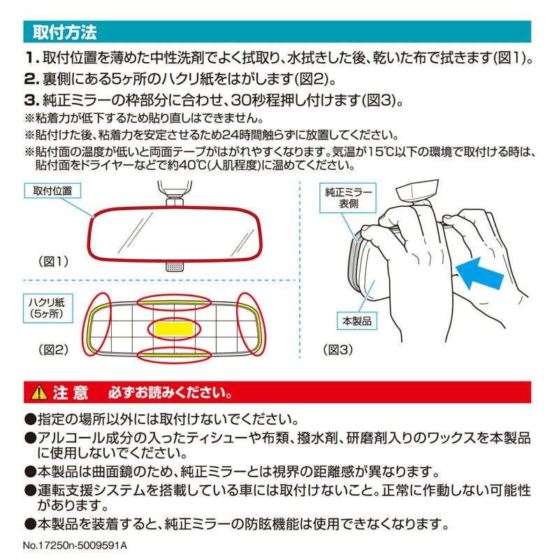 カーメイト DZ449 フィットミラー クローム