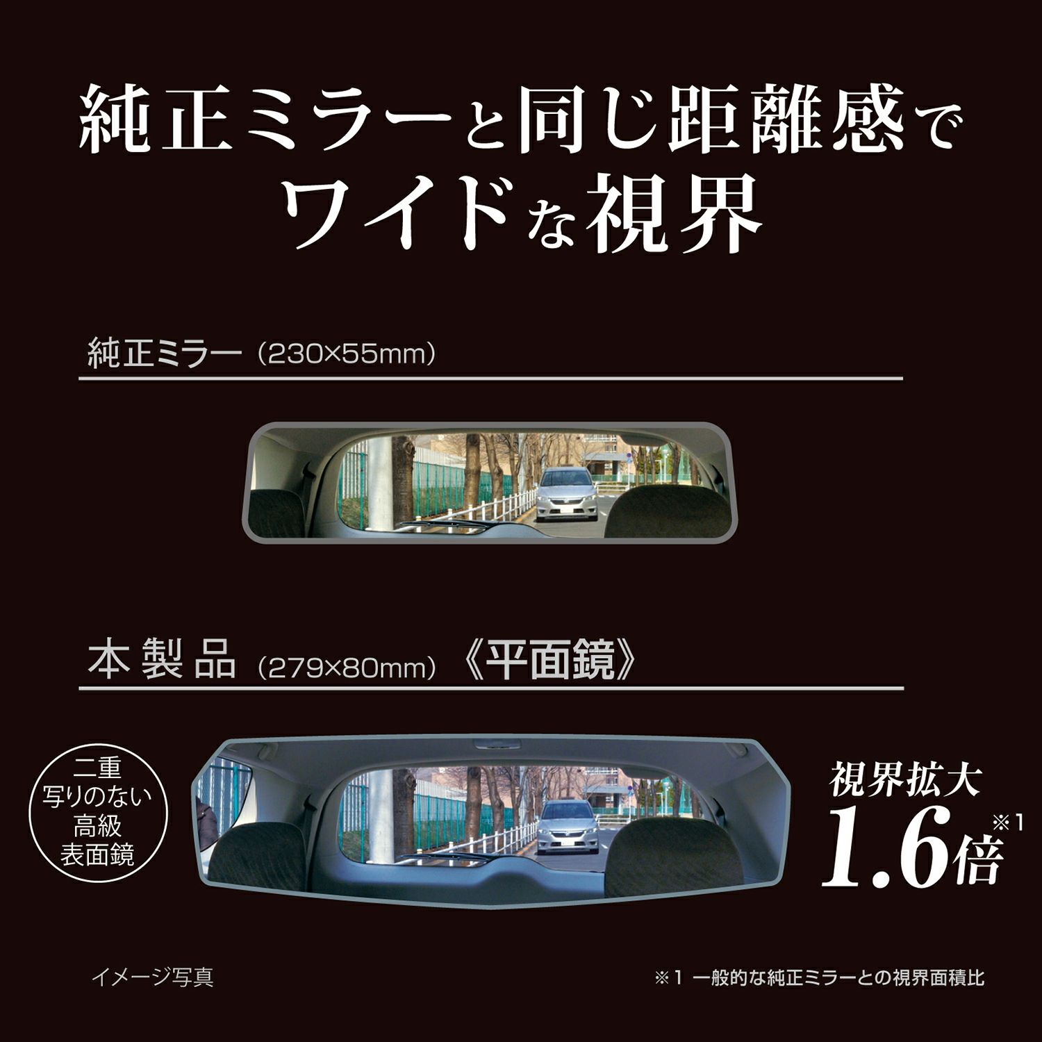 DZ458 リヤビューミラー エッジ PLANE 270 ブルー | カーメイト 公式