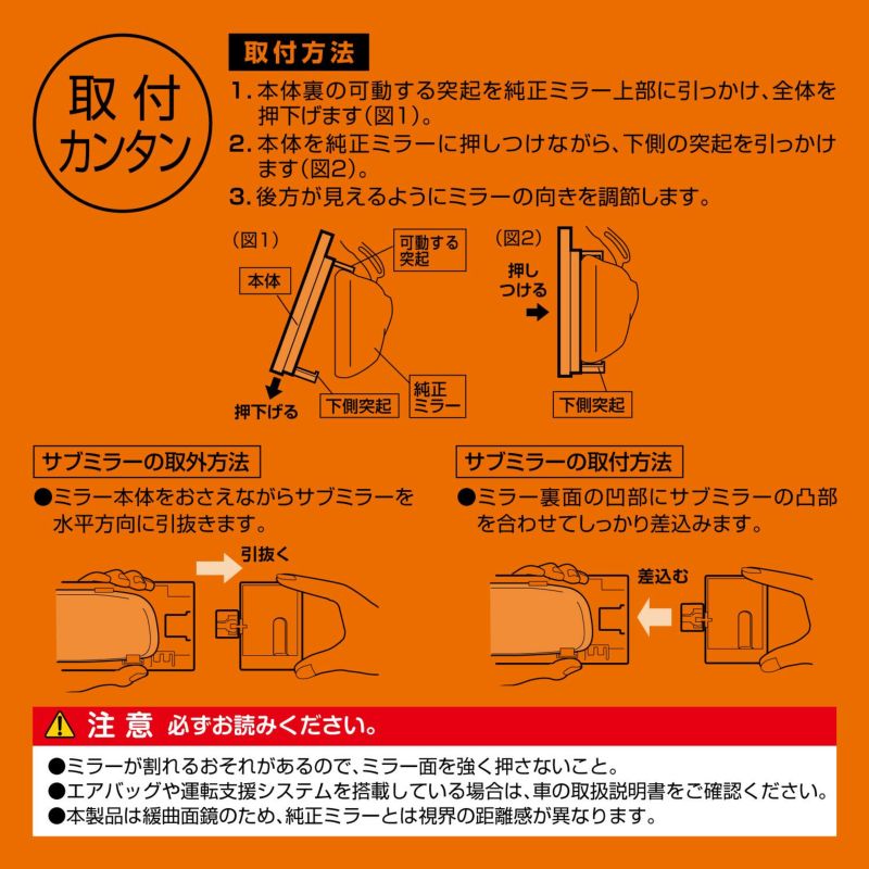 M32 ミラー 3000R 補助ミラー付 270 ブラック | カーメイト 公式 M32 ミラー 3000R 補助ミラー付 270 ブラック | カーメイト 公式