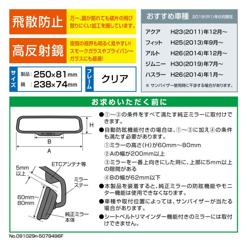 カーメイト 車用 ルームミラー 3000r ショップ パーフェクト 240mm