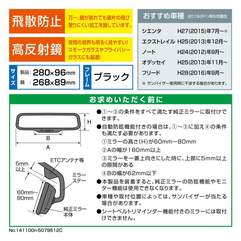 M40 3000Rルームミラー ミニバン用 270mm ブラック | カーメイト 公式オンラインストア本店