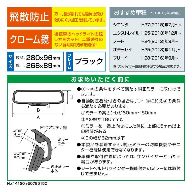 M41 3000rルームミラー ミニバン用 クローム鏡 270mm ブラック カーメイト 公式オンラインストア本店