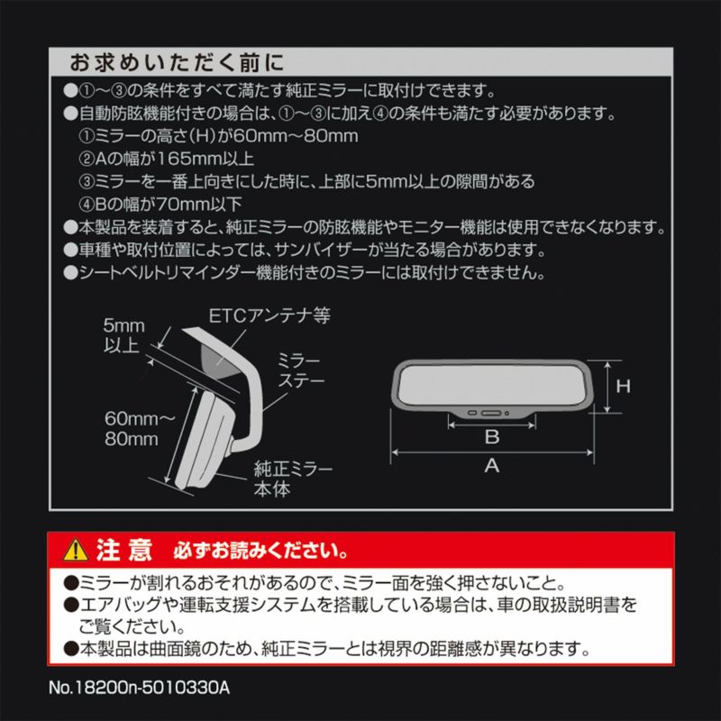 M48 リヤビューミラー OCTAGON 1400SR 300 高反射 | カーメイト 公式