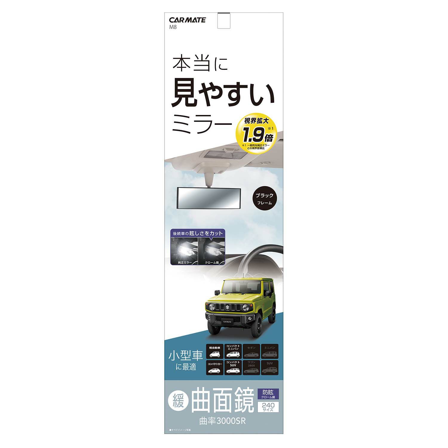 M8 3000Rパーフェクトミラー240mm クローム鏡 | カーメイト 公式 