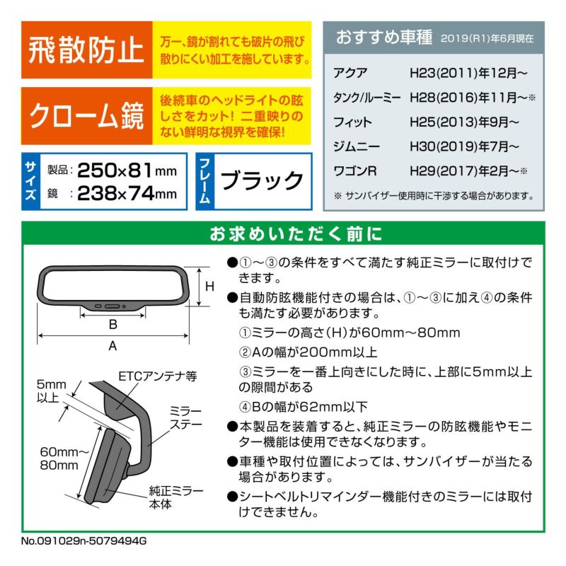 M8 3000Rパーフェクトミラー240mm クローム鏡 | カーメイト 公式オンラインストア本店