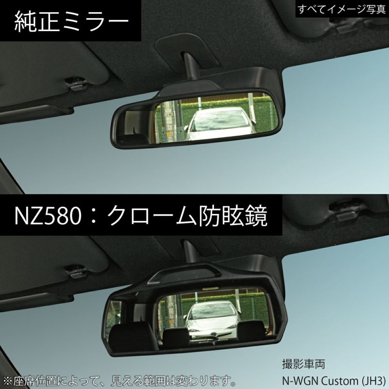 NZ580 ホンダ専用リヤビューミラー 3000SR クローム | カーメイト 公式オンラインストア本店