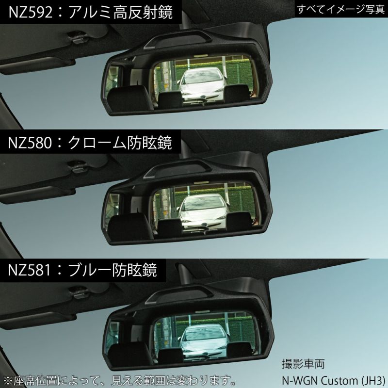 NZ580 ホンダ専用リヤビューミラー 3000SR クローム | カーメイト 公式オンラインストア本店