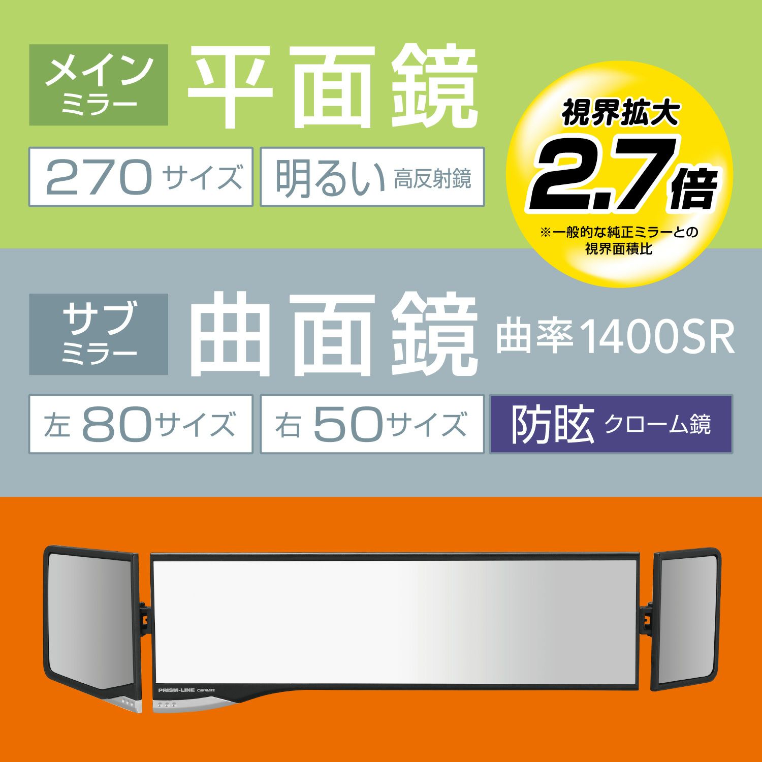 PL104 グローバルミラー 400mm | カーメイト 公式オンラインストア本店