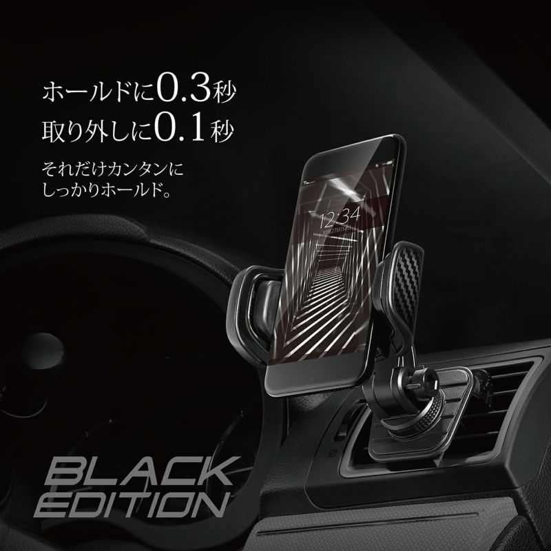 Dz5 スマホルダー クイック Ac取付け カーボン調 Black Edition カーメイト 公式オンラインストア本店