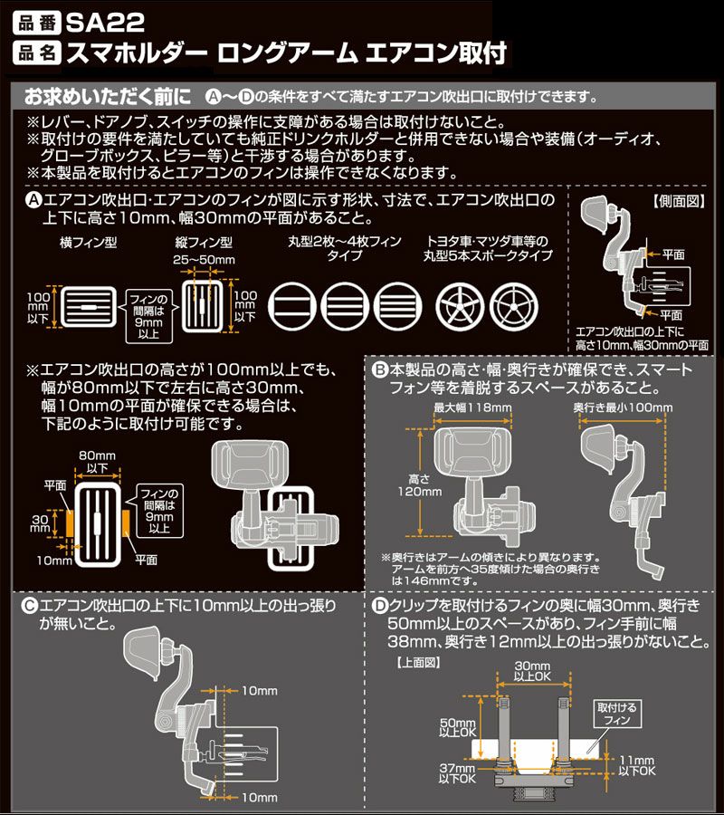 SA22 スマホルダー ロングアーム エアコン取付 | カーメイト 公式