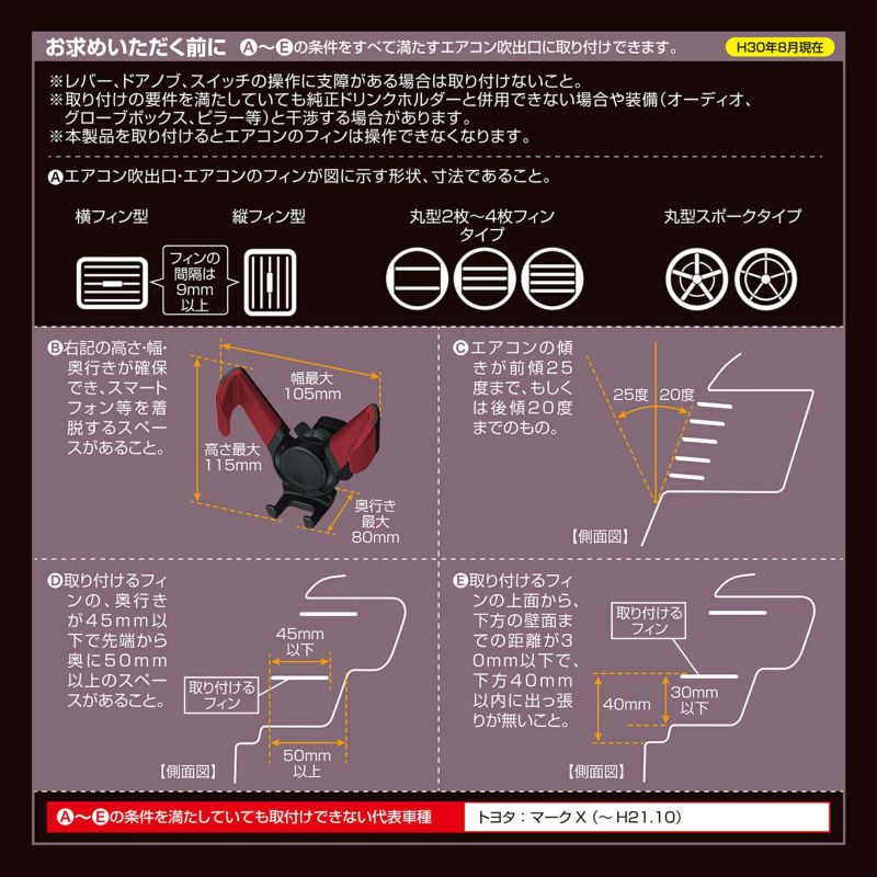 SA25 スマホルダー ウィングキャッチ エアコン取り付け レッド