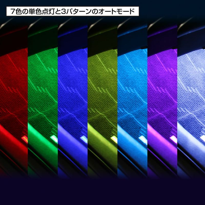 LZ21 LED RGBカラーシリーズ プラグ 7色切替 | カーメイト 公式 
