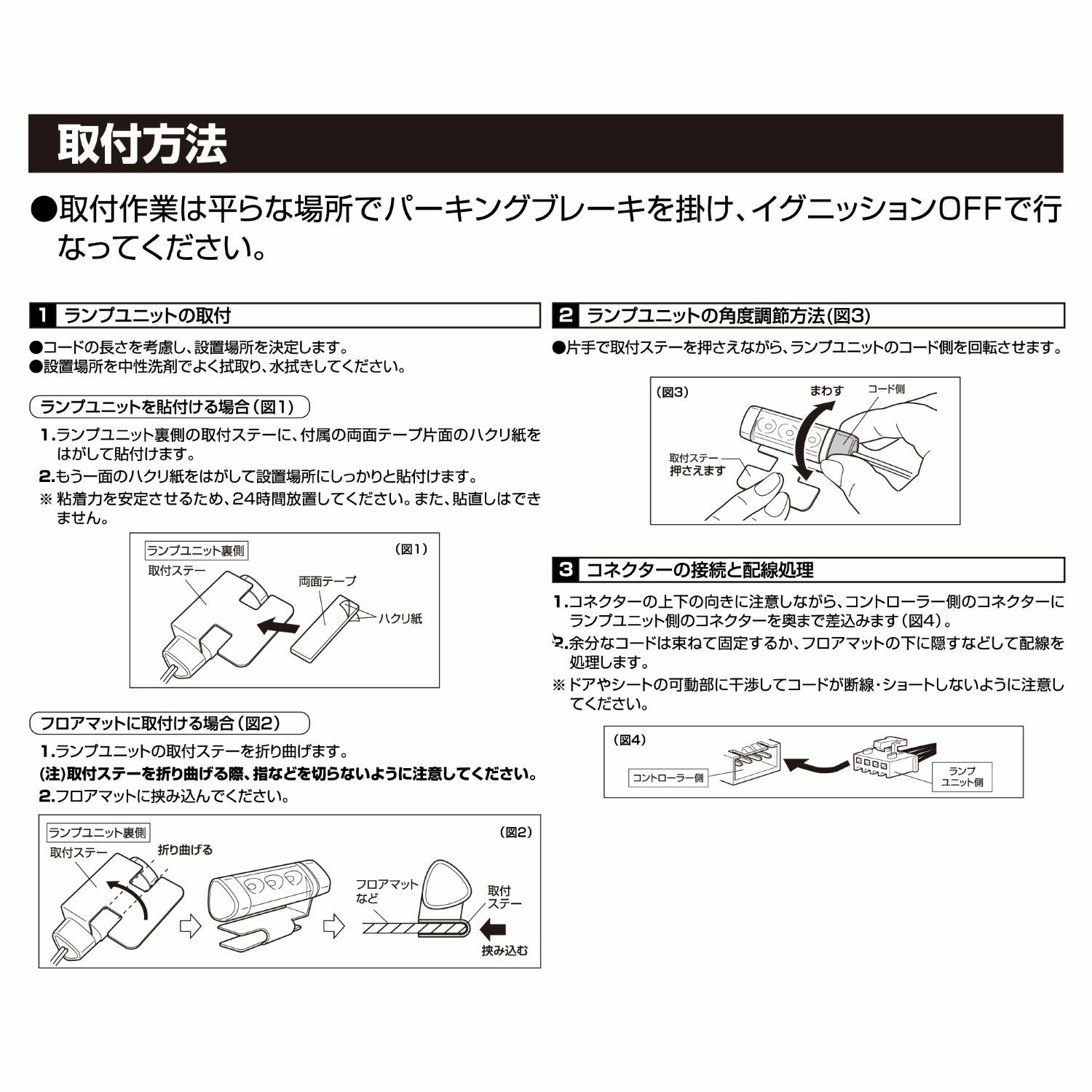 LZ4 LED RGBカラーシリーズ ランプ フロア用 | カーメイト 公式