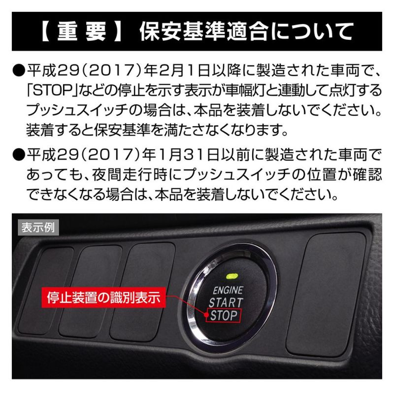 DZ197 プッシュスイッチ・リング ホンダ用A カーボン調ブラック