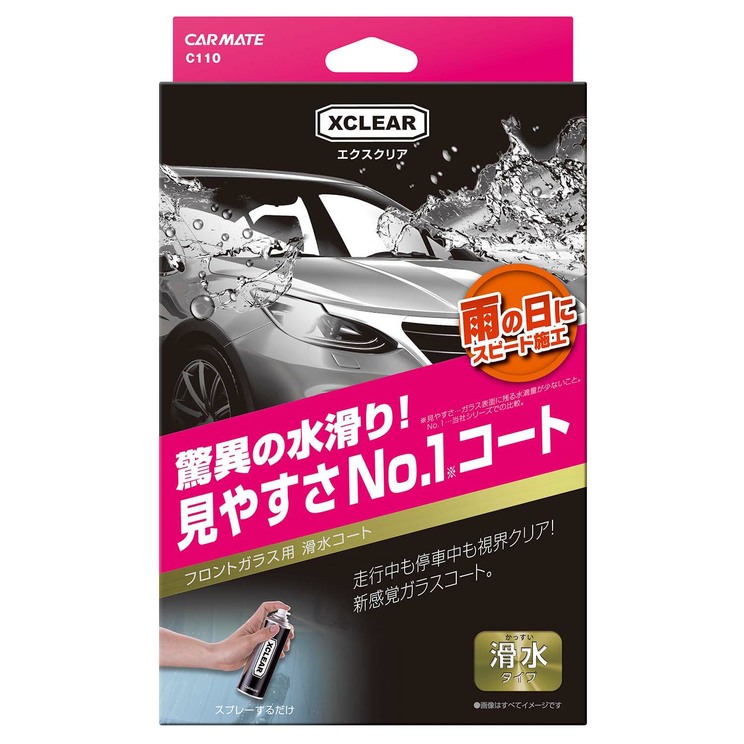 車 洗車 2本セット 0ml ガラス系コーティング コーティング コーティング剤 シャインシールドa ボディ 撥水スプレー 日本製 滑水 極艶 窓 在庫処分 コーティング剤