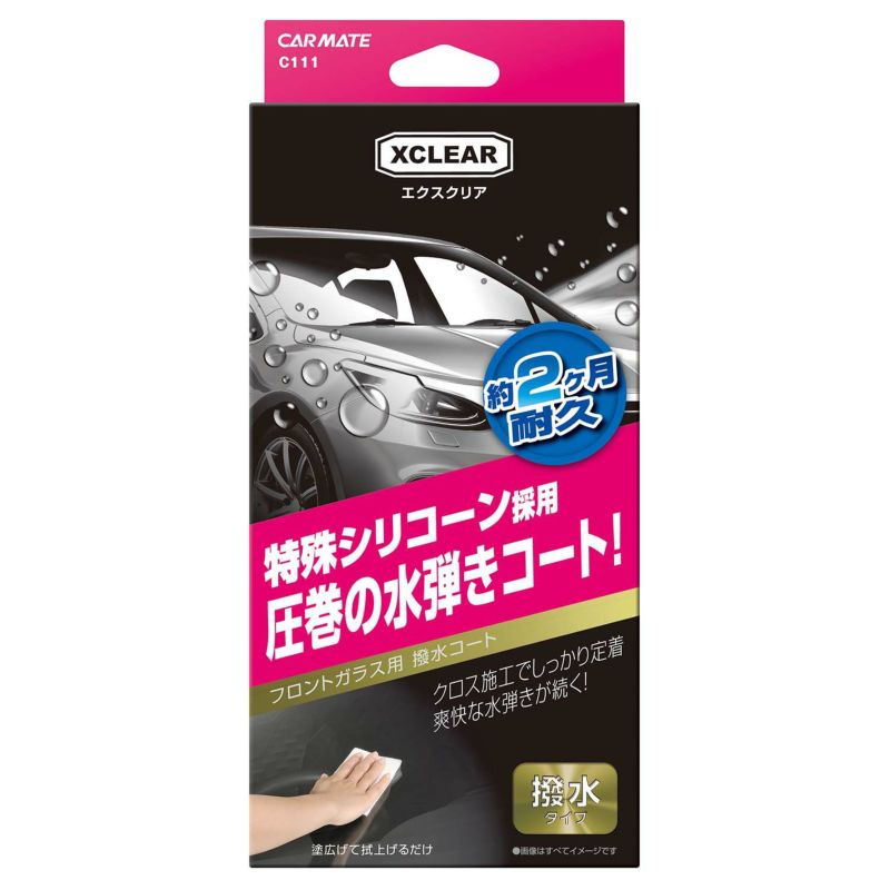 C111 エクスクリア 撥水フロントコート ストロング カーメイト 公式オンラインストア本店 C111 エクスクリア 撥水フロントコート ストロング カーメイト 公式オンラインストア本店