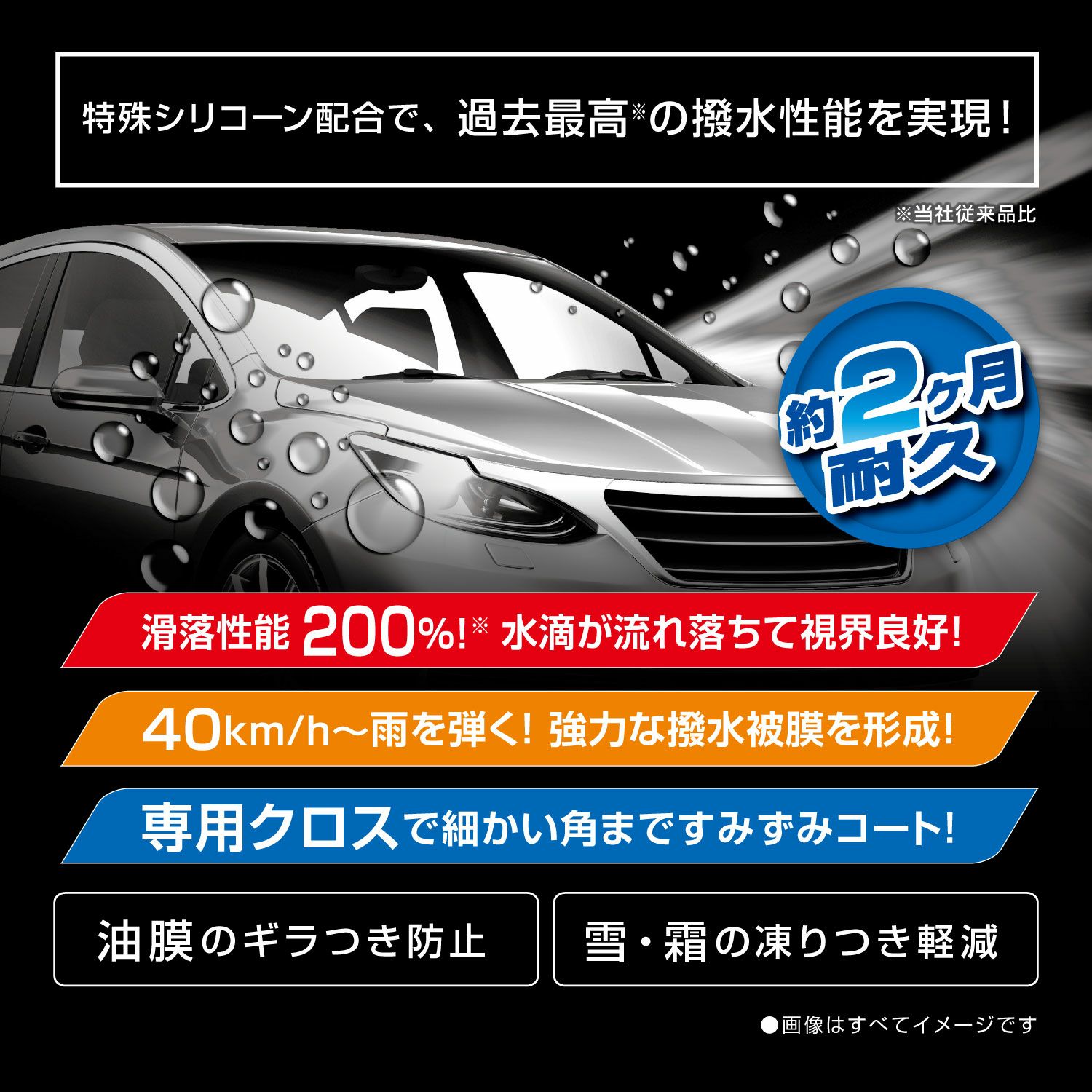 C111 エクスクリア 撥水フロントコート ストロング カーメイト 公式オンラインストア本店