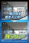 C69 エクスクリア ガラス内側クリーナー