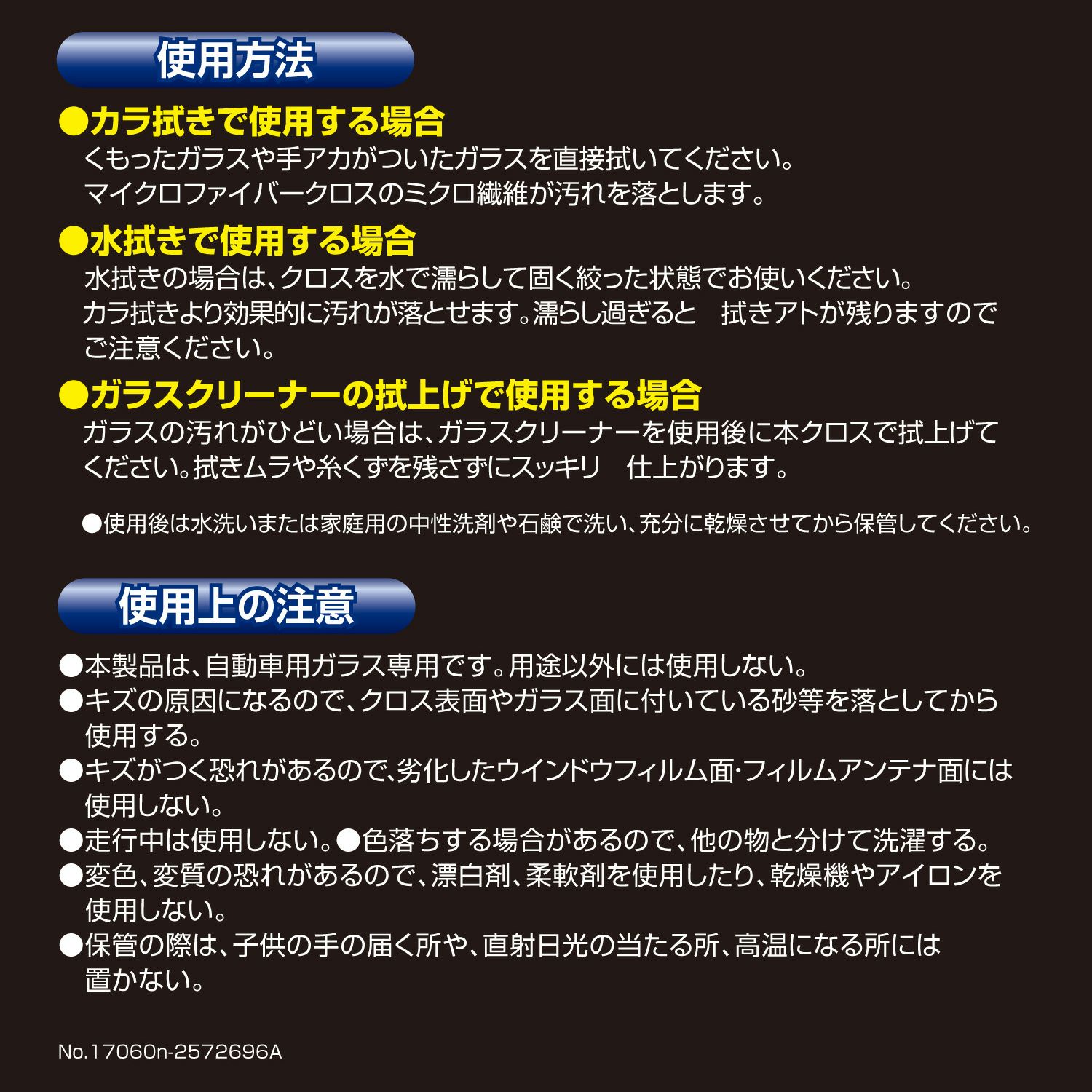 C118 エクスクリア 窓拭きクロス カーメイト 公式オンラインストア本店