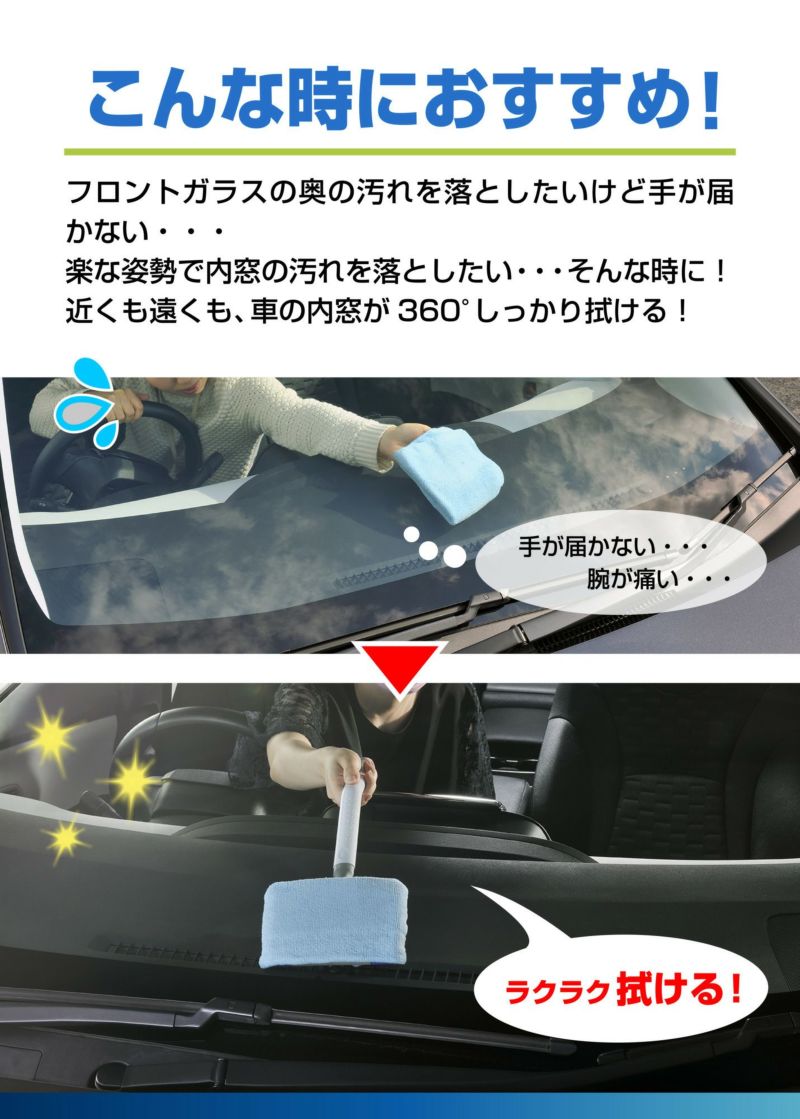 カーメイト エクスクリア360ワイパー 内側窓ワイパー 車内清掃 持ち手 ダブルグリップ C100 ◇限定Special Price