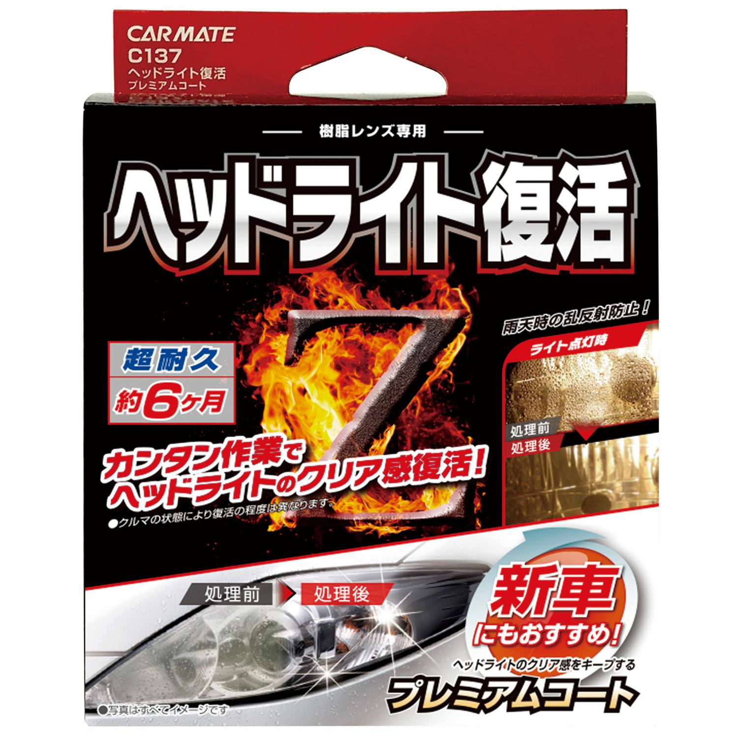 ボディ用 カーメイト 公式オンラインストア本店