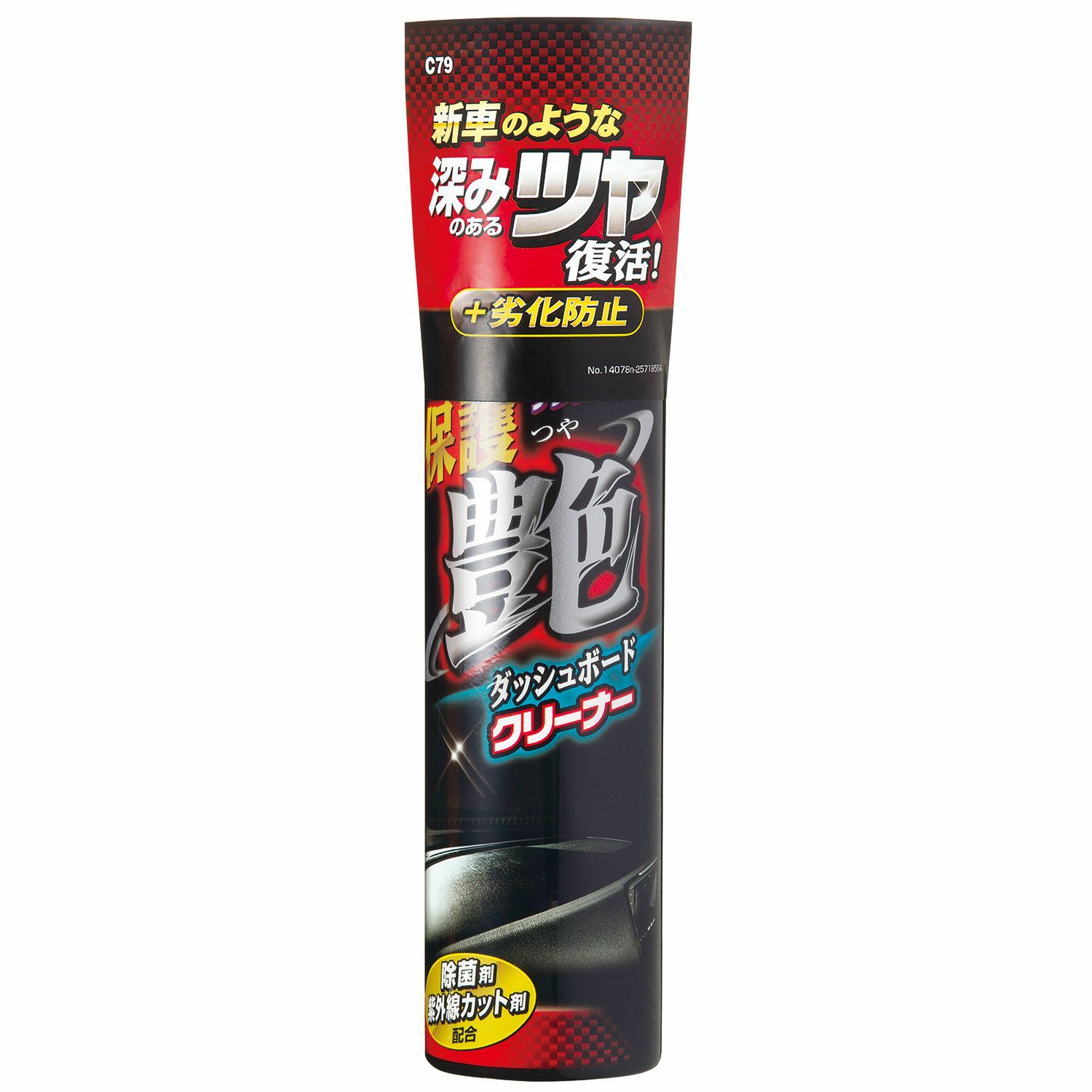 C79 ブライトマジック 保護艶ダッシュボードクリーナー カーメイト 公式オンラインストア本店