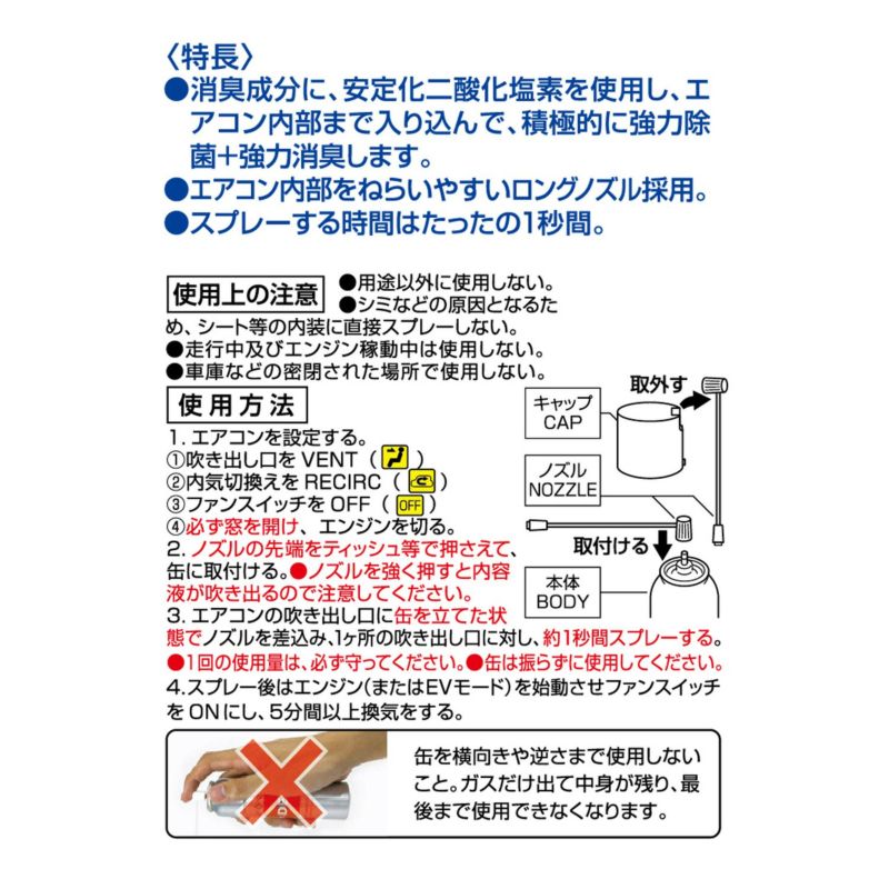 ドクターデオプレミアム Dr.DEO 90日 エアコン取付タイプ カーメイトD232 消臭 無香 車 除菌 大人気新品 車