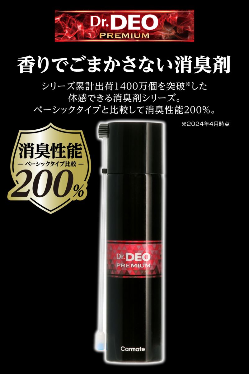 D221 ドクターデオプレミアム エアコンスプレータイプ 無香